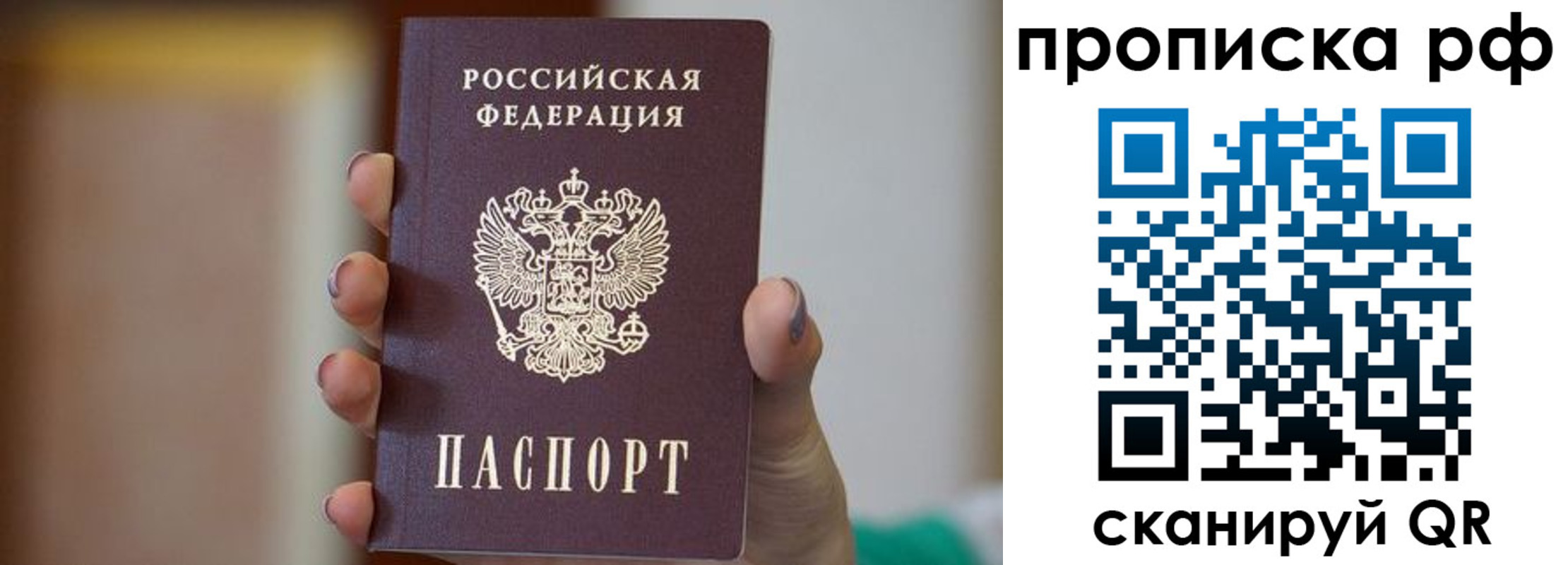 временная регистрация в Вологодской области