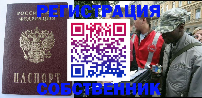 временная регистрация для всех в Вологодской области