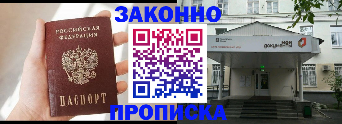 прописка регистрация в Вологодской области