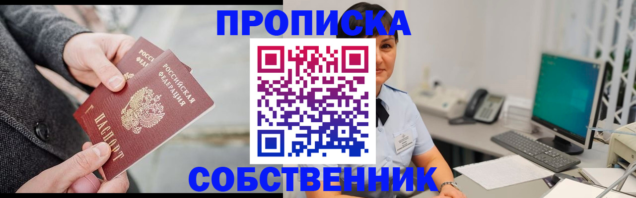временная регистрация 2025 в Вологодской области
