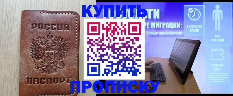 временная регистрация законно в Вологодской области