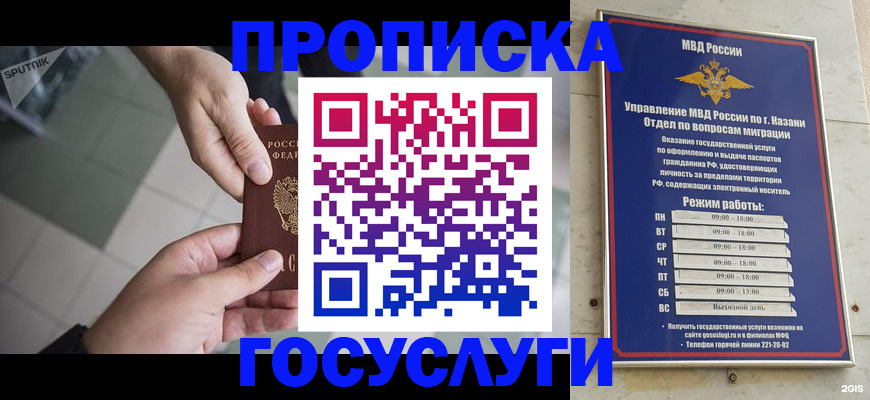 временная регистрация собственник в Вологодской области