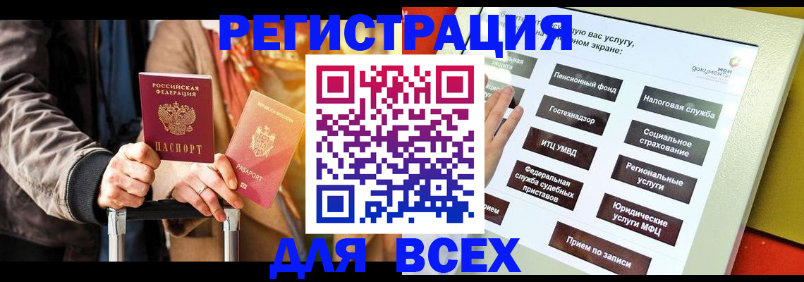 временная регистрация законно в Вологодской области